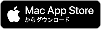 Mac App Store　からダウンロード